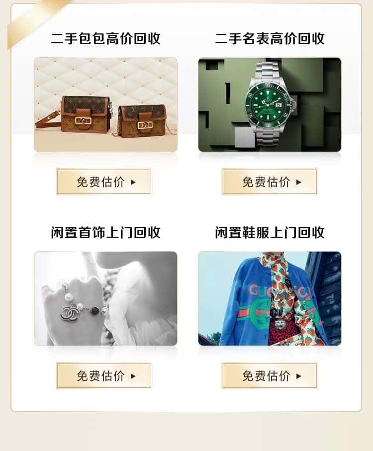 太原晋源区回收名包名表