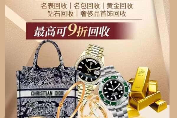 太原晋源区回收黄金名包名表