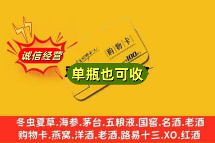 太原晋源区回收购物卡