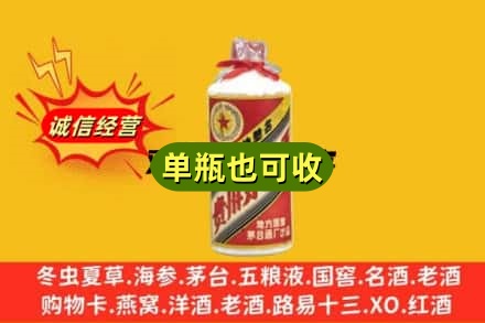 太原晋源区回收五星茅台酒