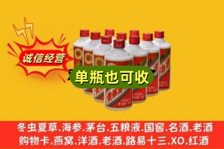 太原晋源区回收铁盖茅台酒