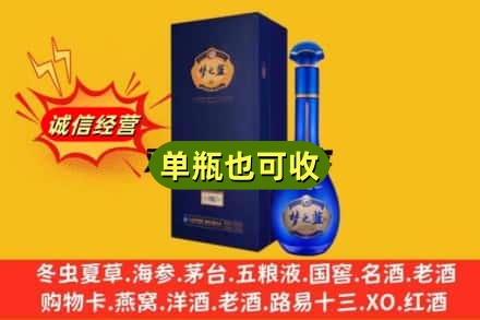 太原晋源区回收梦之蓝