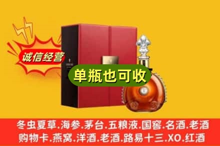 太原晋源区诚信回收人头马