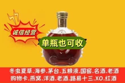 太原晋源区回收路易十三