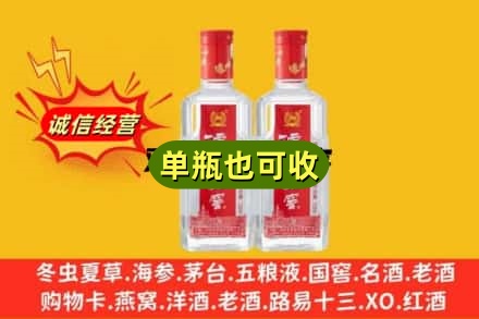 太原晋源区回收泸州老窖