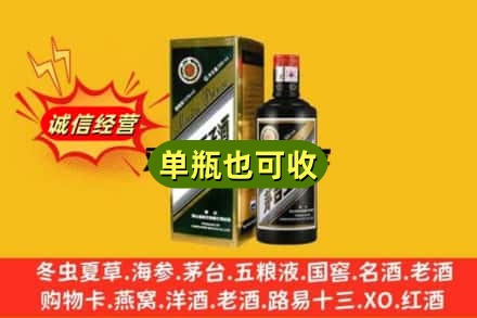太原晋源区诚信回收茅台王子酒