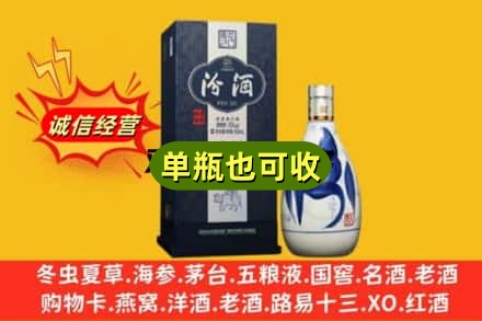 太原晋源区诚信回收汾酒