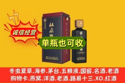 太原晋源区附近回收杜康
